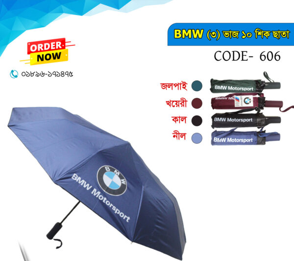 BMW ৩ ভাজ ১০শিক ছাতা - STU 606 - Image 2
