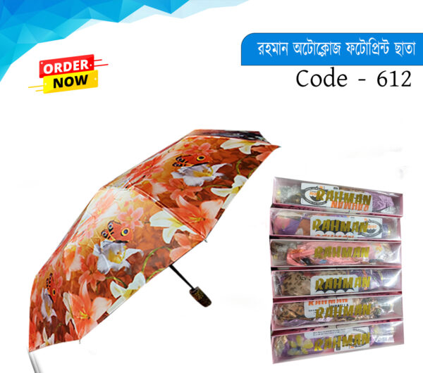 রহমান অটোক্লোজ BOX ফটো প্রিন্ট ছাতা - STU 612 - Image 2