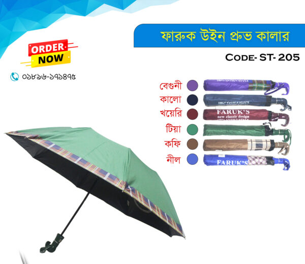 ফারুক উইনপ্রুভ কালার/কালো ২ভাজ ছাতা - STU 205 - Image 2