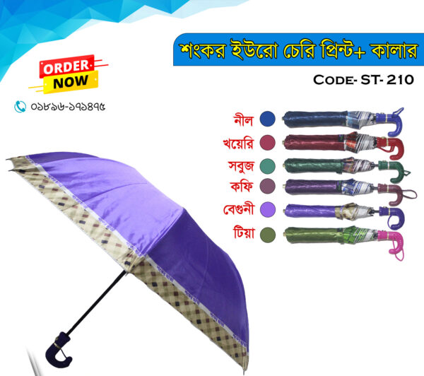 শংকর ইউরো চেরি প্রিন্ট ২ভাজ ছাতা - STU 210 - Image 2