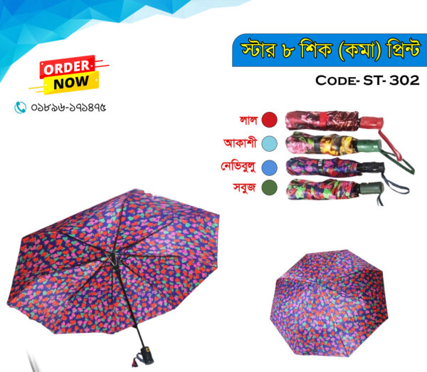 STAR ৮শিক (কমা) প্রিন্ট ছাতা - STU 302 - Image 2