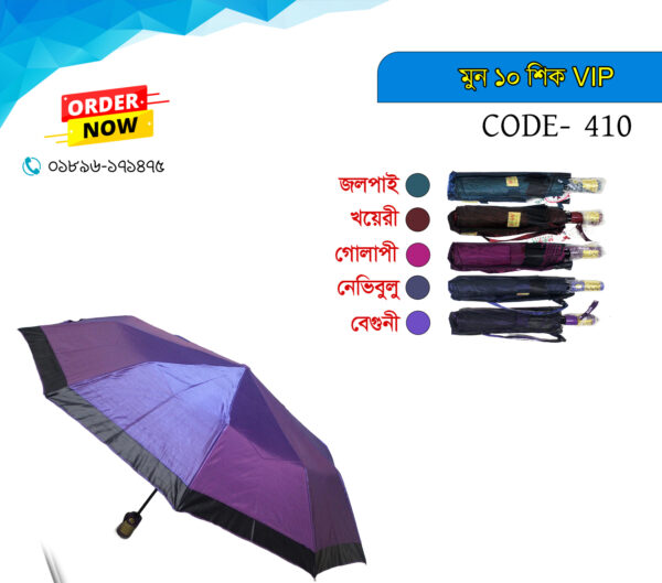 মুন ১০ শিক VIP ছাতা - STU 410 - Image 2