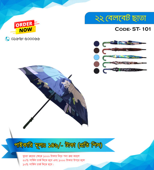 ২২ বেলবেট লম্বা ছাতা – STU 101 - Image 2
