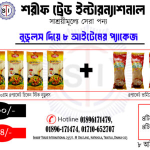 নুডুলস ও সেমাই দিয়ে ৮ আইটেমের প্যাকেজ
