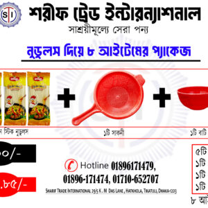 নুডুলস সাকনি বাটি চামুচ দিয়ে ৮ আইটেমের প্যাকেজ